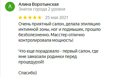 Отзыв №7 лазерная эпиляция, студия Epil Secret