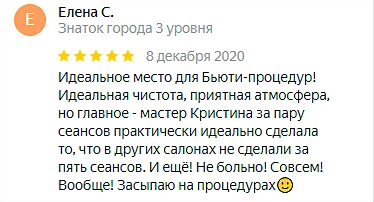 Отзыв №8 лазерная эпиляция, студия Epil Secret