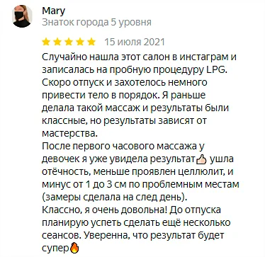 Отзыв №2 LPG массаж, студия Epil Secret